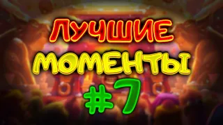 ✨ Опять игры против контры?! Лучшее Со Стримов #7 | Клеш Рояль/Clash Royale