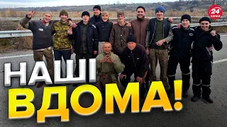 ⚡Перші кадри ПОВЕРНЕННЯ українських воїнів з полону