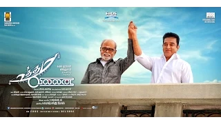 Uttama Villain - Audio Launch Promo | Kamal Haasan | Thirrupathi Brothers