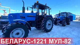 Новая партия тракторов Беларус-1221.3 с поворотным постом и лесной МУЛ-82.2