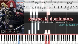 OxT『grayscale dominator』(TVアニメ「陰の実力者になりたくて！」OPテーマ)【ピアノ楽譜MIDI】#2023秋アニメ #陰の実力者