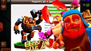 КАК ТАК БЫСТРО ? - ПОСТАВИЛ БОЕВУЮ МАШИНУ АПАТЬСЯ НА 3-Й УРОВЕНЬ ! - Clash of Clans