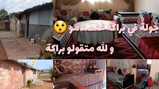 جولة في براكة 🤩أقسم بالله تحلفي عليها دار 🏠 ماشي في سكن العشوائي