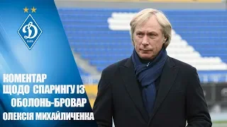 Олексій МИХАЙЛИЧЕНКО: "Спаринг вийшов хорошим, грали з настроєм"