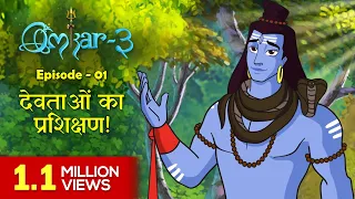 देवताओं का प्रशिक्षण! Omkar 3 | Episode 01 | Stories for Kids | Hindi Kahaniya