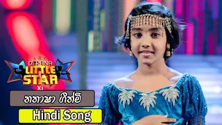 Nathasha Geethmi | Derana Little Star Season 11 (19-06- 2022)