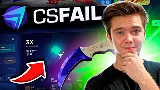 Я АБСОЛЮТНО ВСЕГДА ОКУПАЮСЬ НА CSFAIL?! +ПРОМОКОД НА 0.25$!