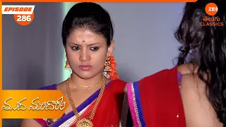 Why did Deepali Slaps? | Muddha Mandaram | Episode - 286  | Zee Telugu Classics