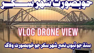 SUKKUR City Vlog 2024