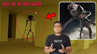 The Backrooms जो दूसरी दुनिया के Scary MONSTER का घर है Scary footage of The backrooms