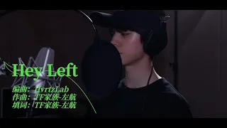 【TF家族】220329【练习生的原创练习集】《Well，come！》（2）——《Hey Left》【左航】