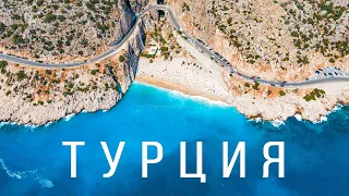 ЛУЧШИЙ ПЛЯЖ ТУРЦИИ - КАПУТАШ. МАЛЬДИВЫ В ТУРЦИИ. ГОРОД КАШ.