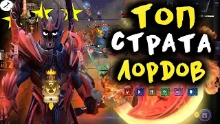 👊СИЛЬНЕЙШАЯ СТРАТА от ЛОРДА І *СТРАТА Scoffy* І DOTA UNDERLORDS/ДОТА АНДЕРЛОРД