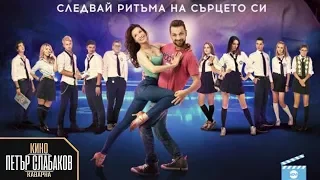 Привличане / Attraction (2018) - Trailer