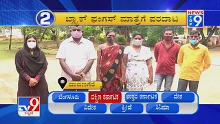 TV9 Kannada | New Top 9 @8AM | 21st July 2021