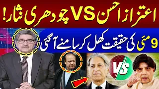 Aitzaz Ahsan Vs Ch Nisar | Khurram Dastgir Exclusive talk with Samaa Debate | Samaa TV