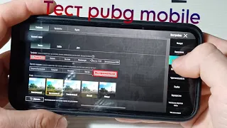 iPhone 11 в pubg mobile, тест айфона 2024