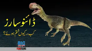 When and Why Did Dinosaurs Become Extinct? | Faisal Warraich