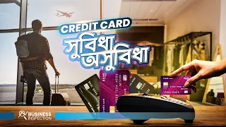 ক্রেডিট কার্ডের সুবিধা ও অসুবিধা | Should You Own a Credit Card