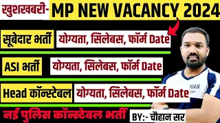 Mp Subedar Vacancy 2024 | Mp ASI Vacancy 2024 | Mp Head Constable Vacancy | Mp Police Vacancy 2024