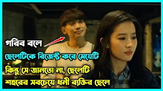 শুধুমাত্র গরিব বলে মেয়েটি ছেলেটিকে ধোকা দেয় 💔 কোরিয়ান ইমোশনাল রোম্যান্টিক মুভি।