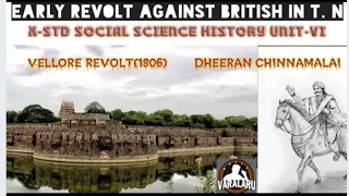 X-STD/ EARLY REVOLTS AGAINST BRITISH RULE IN TAMILNADU/ HISTORY/ UNIT-6/ PART-3/ RE-UPLOADED