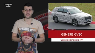 Богатый кроссовер Genesis GV80 появится в России в 2020 году