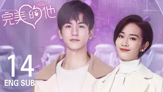 Love Crossed EP14 | He LuoLuo, Dai LuWa, Zhang LingHe | Fantasy Romance | 完美的他 | KUKAN Drama