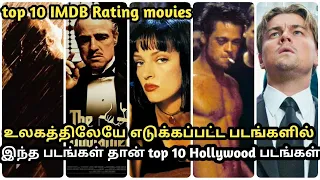 Top 10 IMDB Rating Hollywood movies in tamil | tubelight mind |