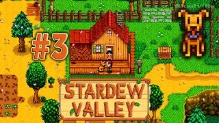 Пес Ветерок ☀ Stardew Valley Прохождение #3