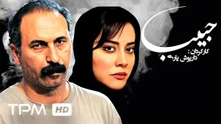 حمید فرخ نژاد،بهنام تشکر،آشا محرابی در فیلم سینمایی ایرانی حبیب ( کیفیت 1080 ) - Persian Movie Habib