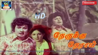 நேருக்கு நேராய் | Neruku Nerai | Meenava Nanban | MGR | Latha | MS Viswanathan | TMS | Pulamaipithan