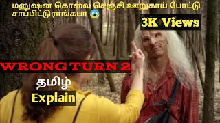 Wrong turn-2 story explained in tamil | Wrong turn series | Critic Tamilan