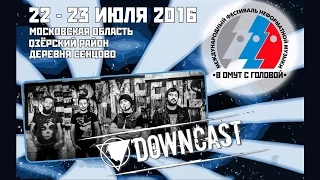 Downcast - В Омут с головой