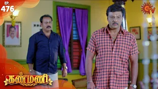 Kanmani - Episode 476 | 15 September 2020 | Sun TV Serial | Tamil Serial