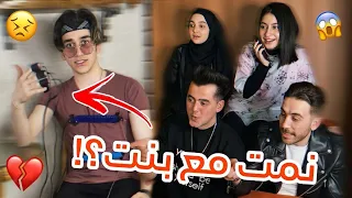 كاشف الكذب المستخدم في سجون مع فريق نور مار💔😱شي مرا نمت مع بنت!؟😢نور مار