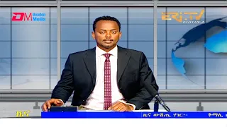 Midday News in Tigrinya for July 14, 2021 - ERi-TV, Eritrea