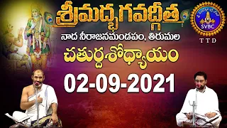 శ్రీమద్భగవద్గీత | Srimad Bhagavadgita | Tirumala | 02-09-2021 | SVBC TTD