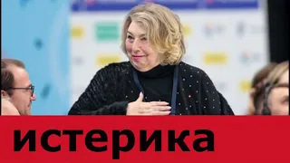 Татьяна Тарасова закатила новую истерику по делу Валиевой