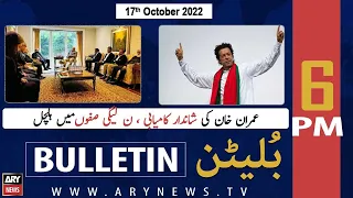 ARY News Bulletin | 6 PM | 17th October 2022