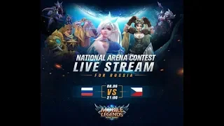 RUSSIA - CZECH LIVE ПРЯМАЯ ТРАНСЛЯЦИЯ Международной Арены. 08 06 2018 Mobile Legegends Bang Bang