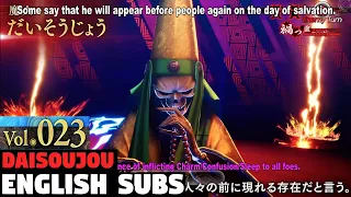 Shin Megami Tensei 5 Vengeance - Daisoujou Vol.023 [ENGLISH SUBS]