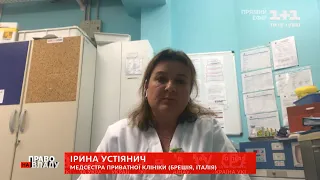 Медсестра з Італії розповіла про закордонні методи боротьби з поширенням коронавірусу