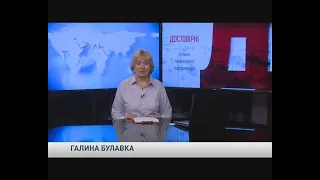 Програма «Підсумки тижня» з Галиною Булавкою від 5 червня 2020 р.