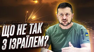 💥 Зеленський про Ізраїль та "Залізний купол": Прем'єри різні - результат однаковий!