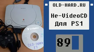 Creating a video disc for a vanilla PS1 (ENG CAPTIONS) (Old-Hard №89)