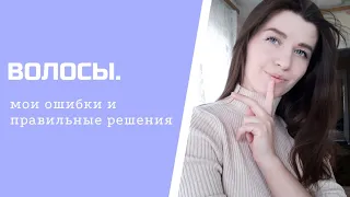 😱Я ВЫЩИПЫВАЛА ЛОБ? 📝История моих волос. 😏О ЧЁМ ПОЖАЛЕЛА. 🤫СЕКРЕТ для "НИЗКОГО ЛБА".