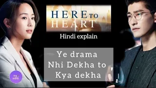 Here to heart ♥ C-DRAMA Review||Explain in hindi / Mxplayer| Here to heart Explain in hindi Explain