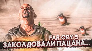 ЗАКОЛДОВАЛИ ПАЦАНА... НО Я ЕГО СПАС! (ПРОХОЖДЕНИЕ FAR CRY 5 #15)