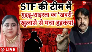 Guddu-Shaista UP STF Connection LIVE: शाइस्ता को कौन बचा रहा है? | Atiq Ahmed | Breaking News |